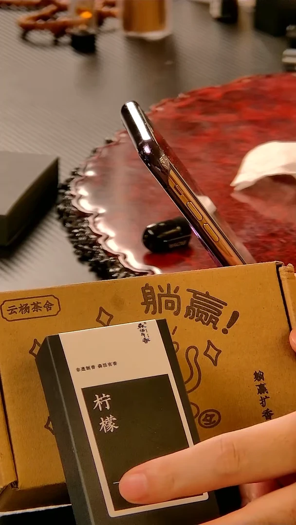 柠檬精油+赢麻了扩香器