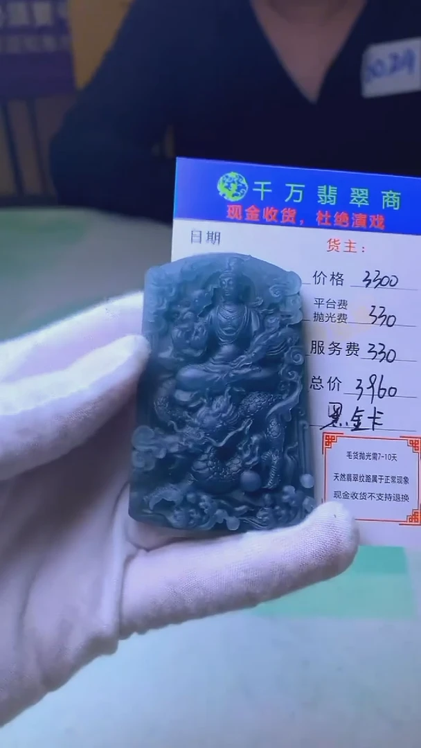 未镶嵌定制翡翠散****~毛货-不退不换-