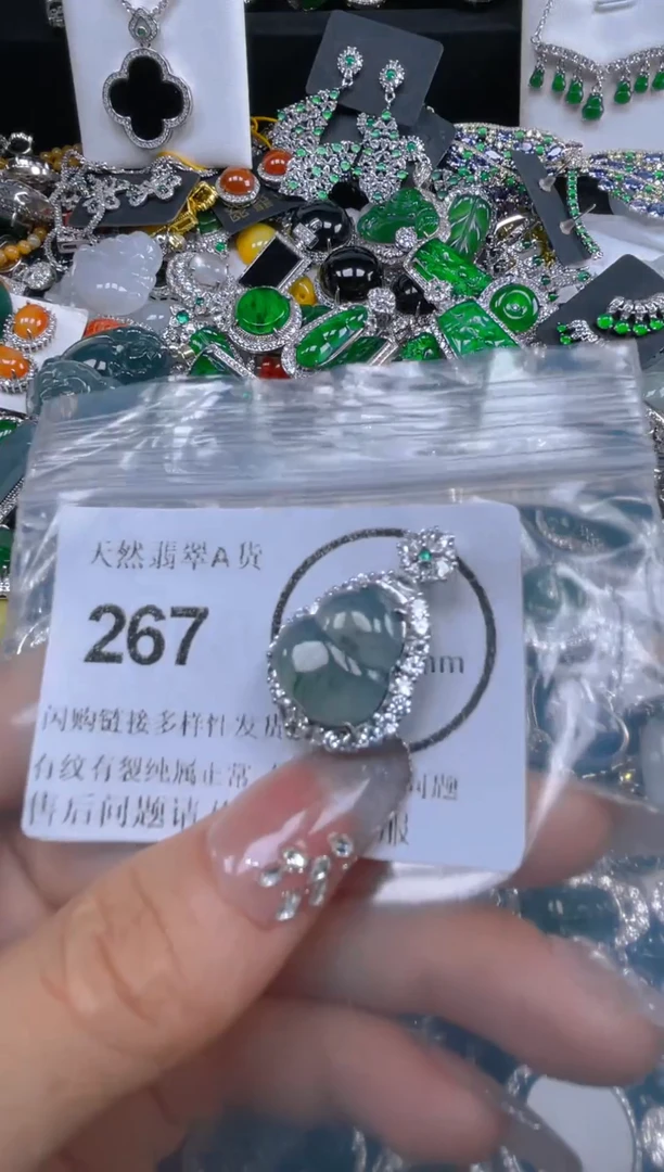 颈饰未镶嵌翡翠267