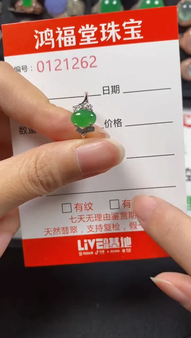 银S925镶嵌戒指翡翠1262