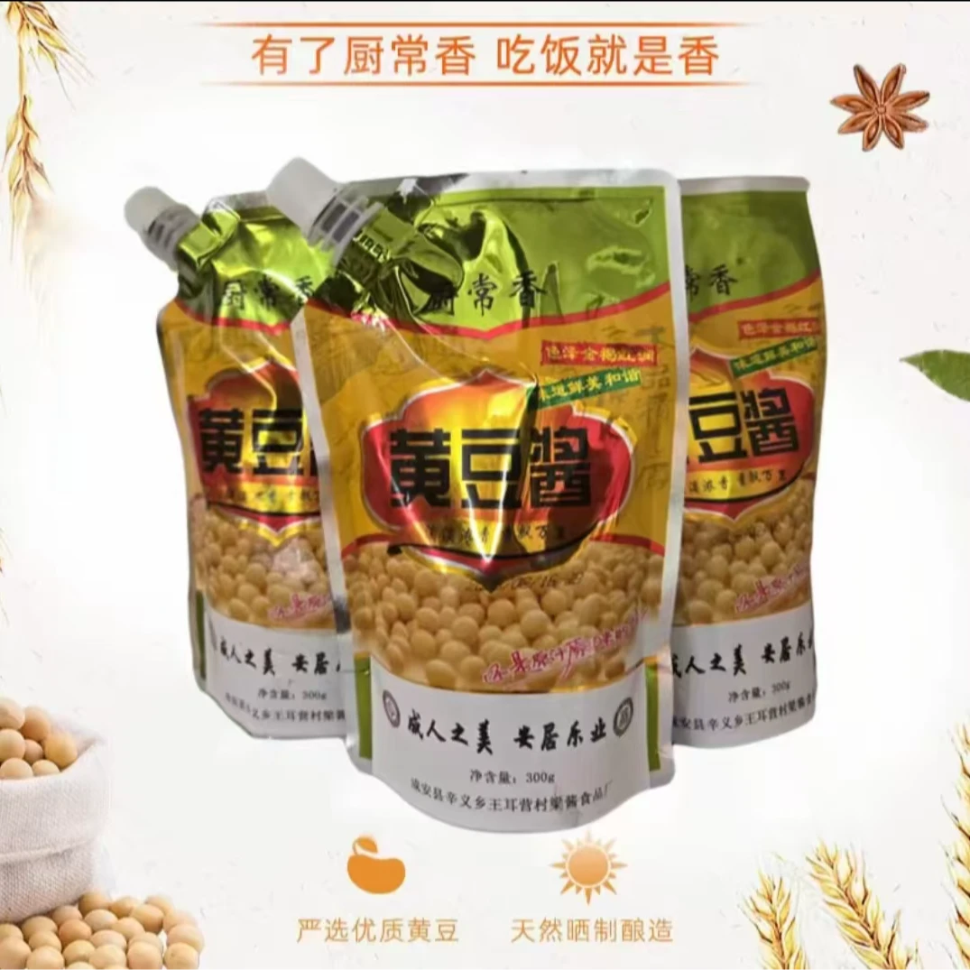 【成安好物】黄豆酱农家制作生酱蘸酱河北特产