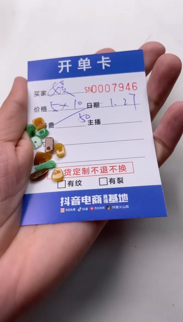 【闪购商品】翡翠颈饰未镶嵌00007946