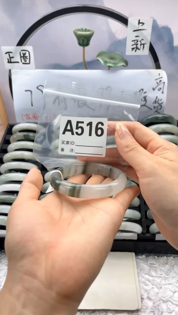 石英质玉（天山翠）手镯未镶嵌516