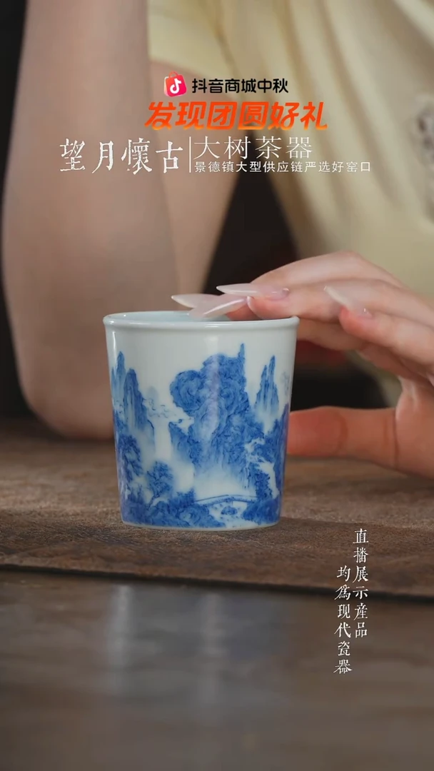 杯子刘建锋窑青花山水小可乐杯