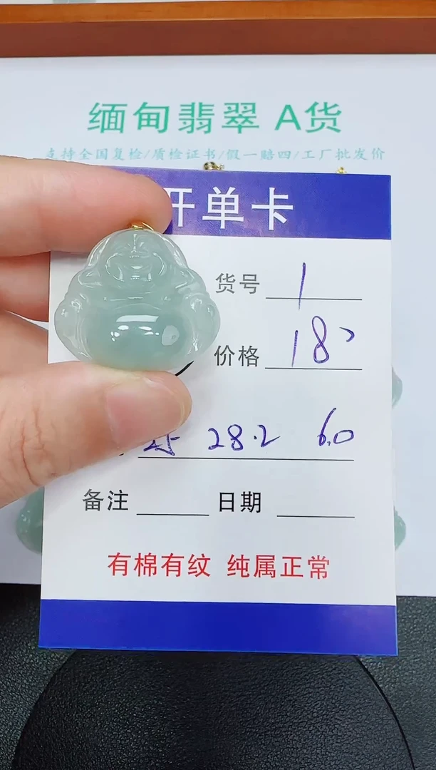 吊坠(赠链)未镶嵌翡翠1