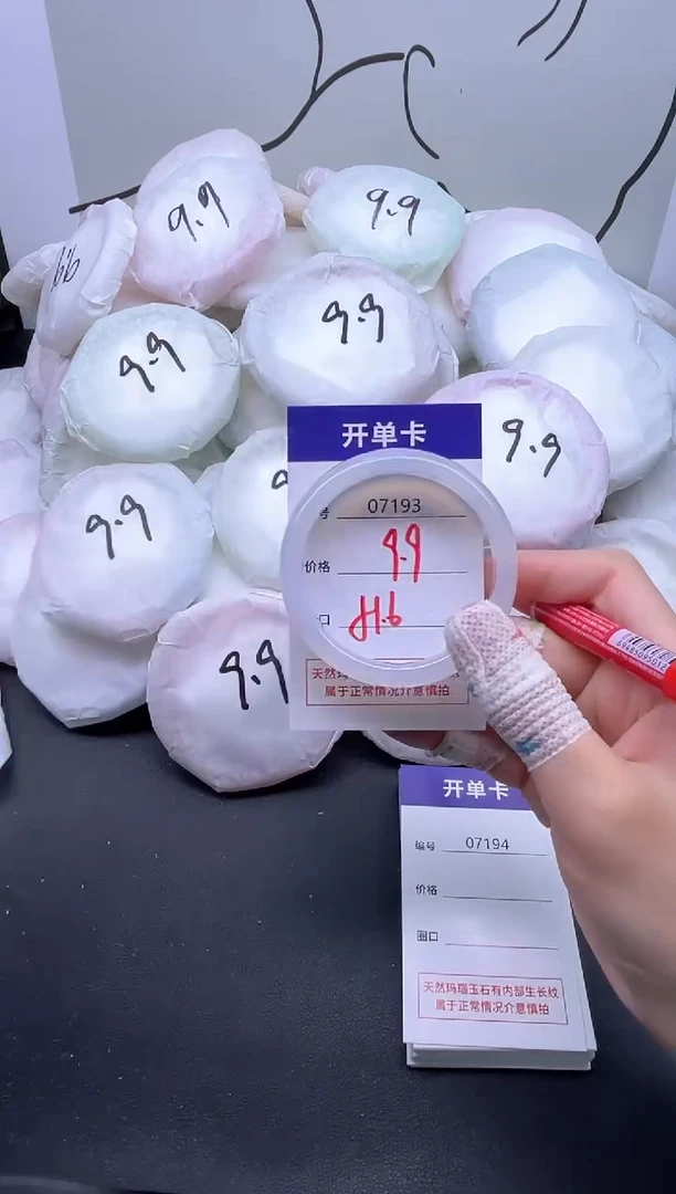 手镯玛瑙/玉髓未镶嵌7193