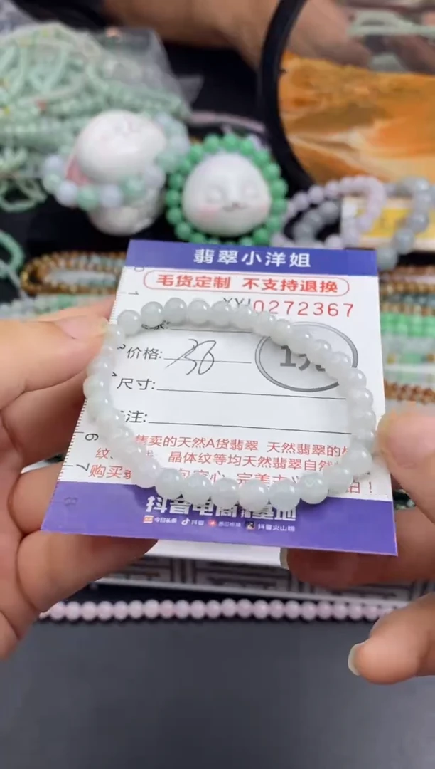 未镶嵌定制翡翠毛货商品/不退换//2367