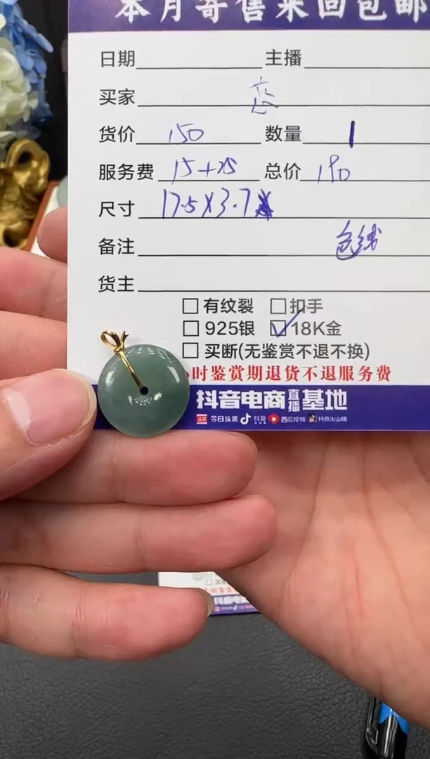 颈饰18K金镶嵌翡翠恋***笑挂件