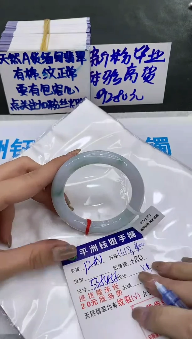 【闪购商品】翡翠手镯未镶嵌128012801280