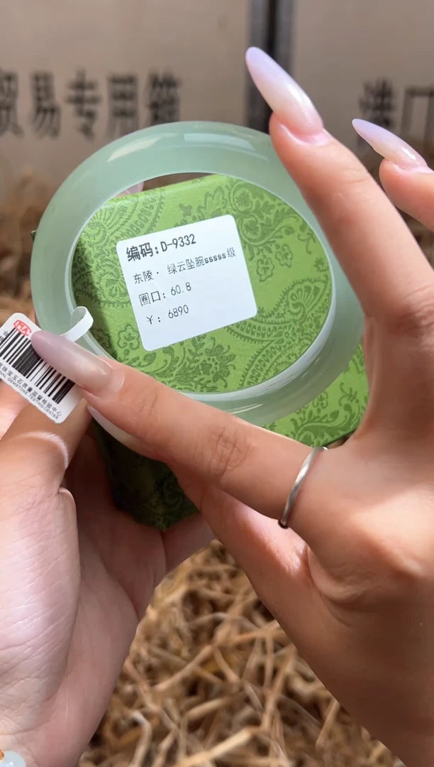 未镶嵌手镯石英质玉D9332