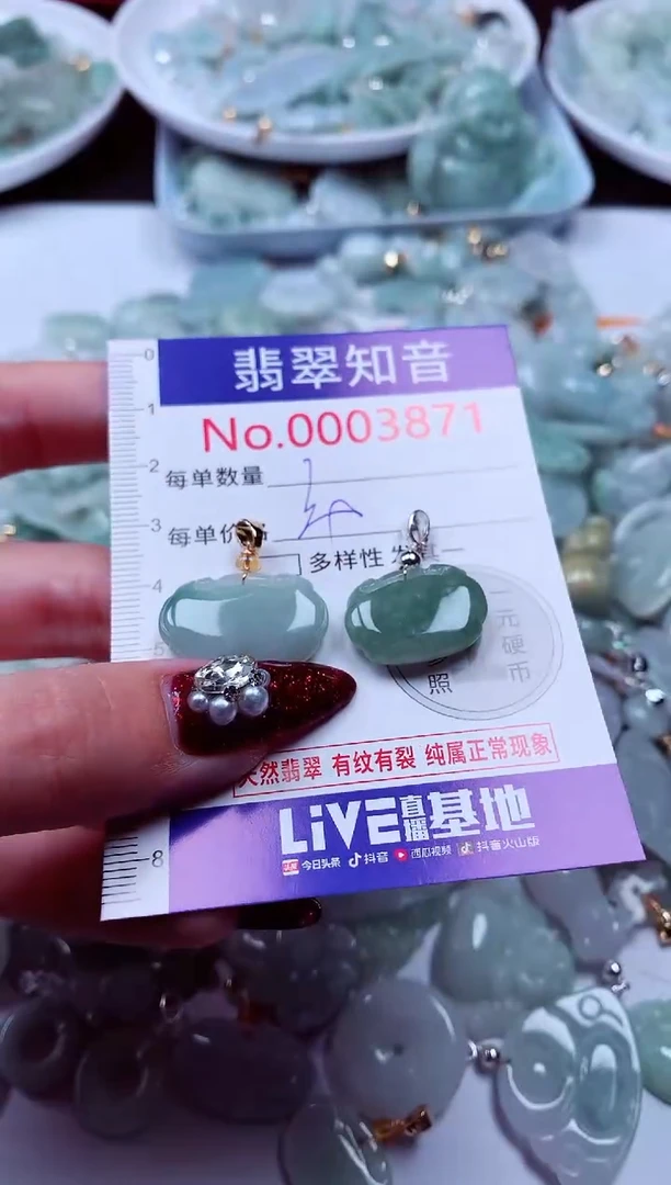 吊坠(不含链)未镶嵌翡翠3871