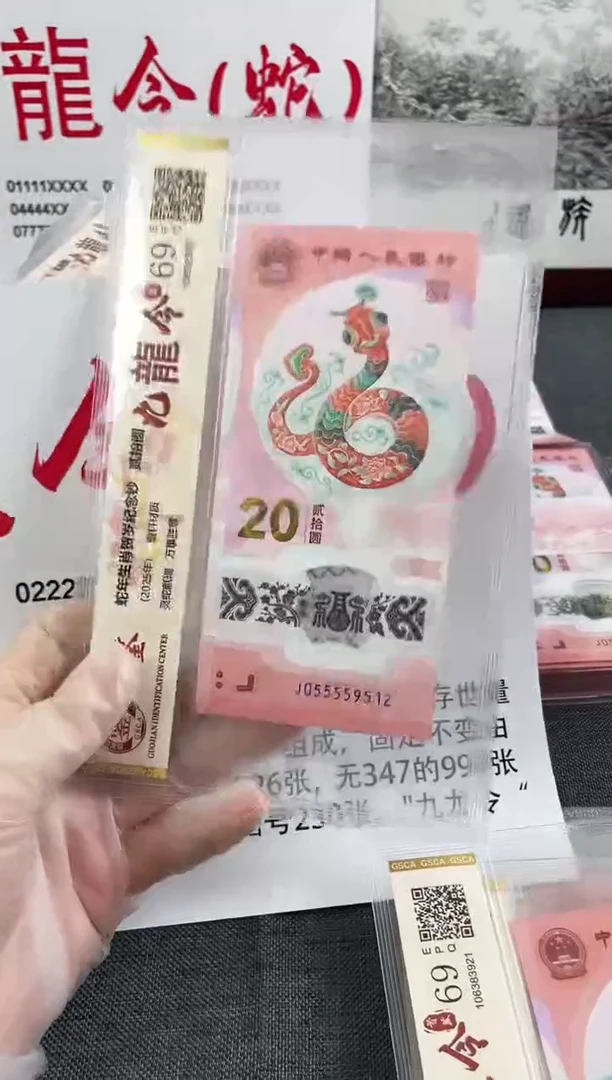 【闪购商品】塑料055559512九龙令福利