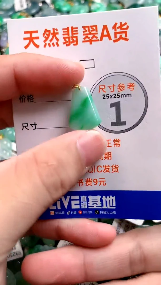 颈饰18K金镶嵌翡翠0030183631