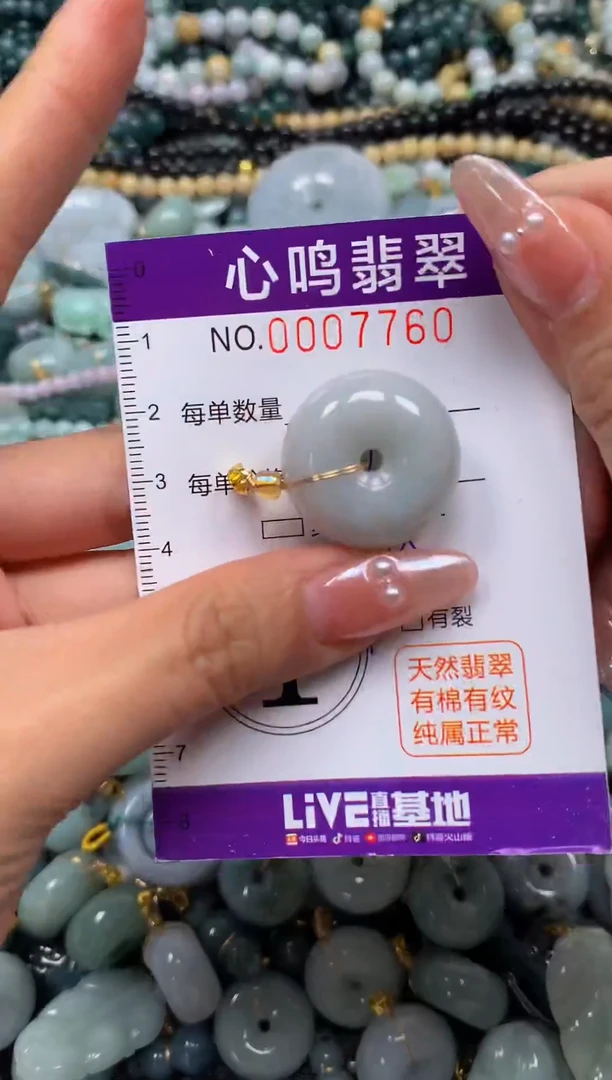 颈饰未镶嵌翡翠闪购007760