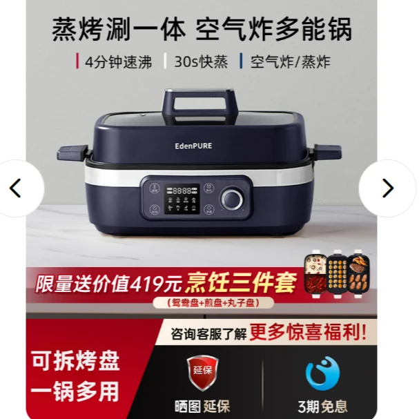 宜盾普多功能料理锅智能电煮锅火锅一体锅大容量蒸汽火锅EDC-ZG2