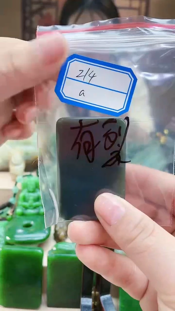 【闪购商品】和田玉挂件未镶嵌1