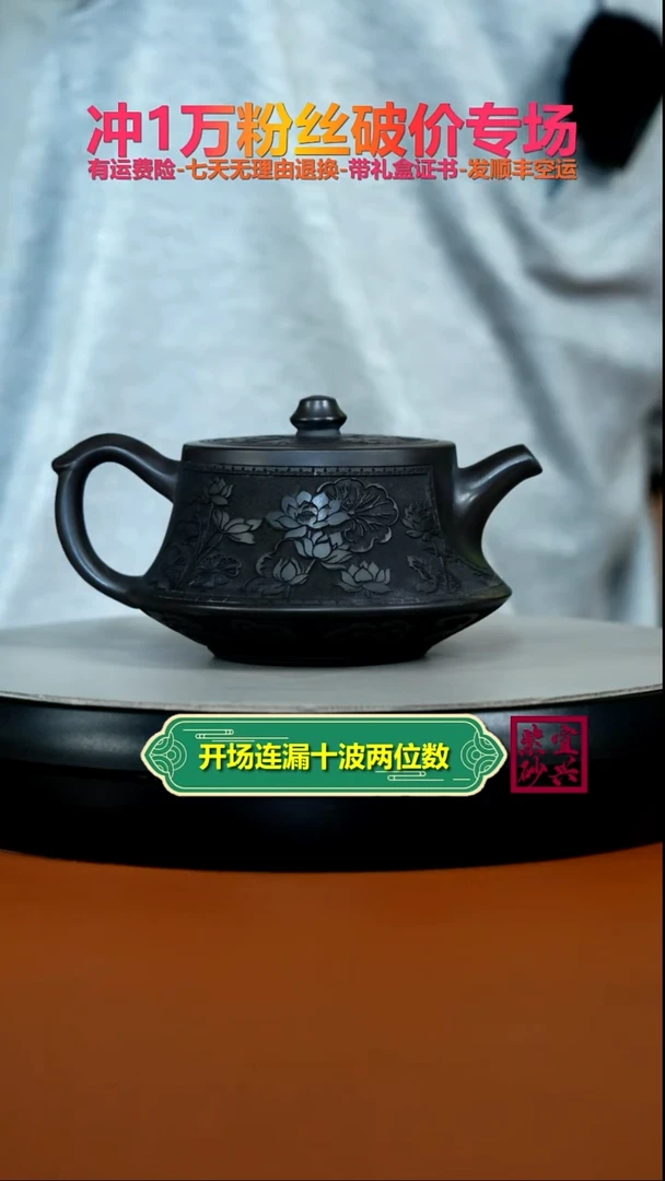 茶壶紫砂陈景明石黄荷塘月色柱础270CC（黑）