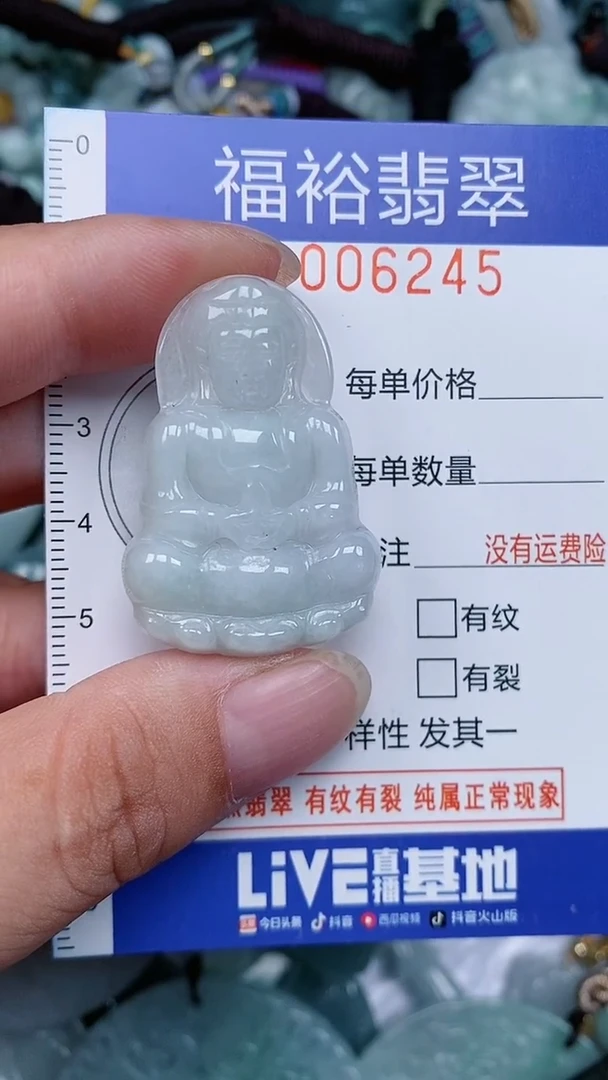 颈饰未镶嵌翡翠...0006245