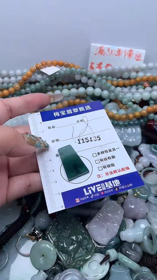 吊坠(不含链)未镶嵌翡翠1