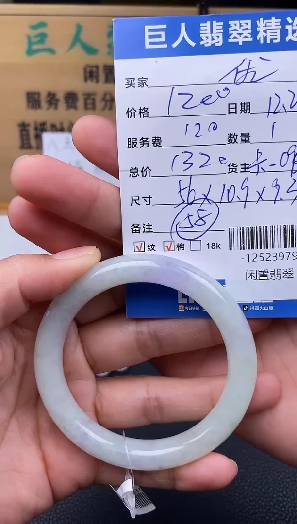 颈饰未镶嵌翡翠多人-12523979