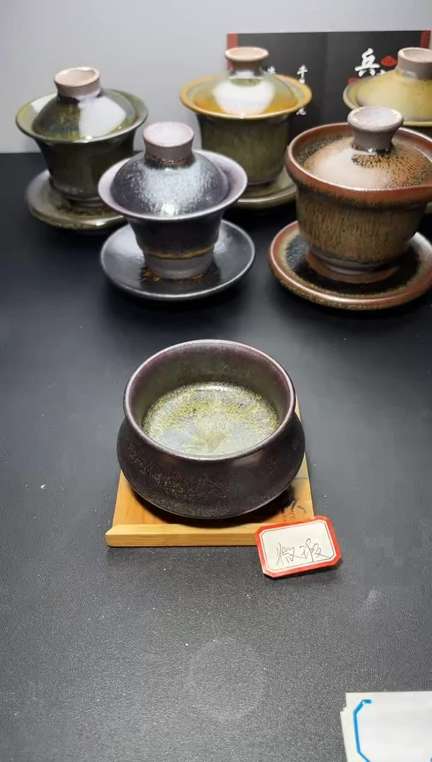 茶盏11（微瑕）叶紫建盏