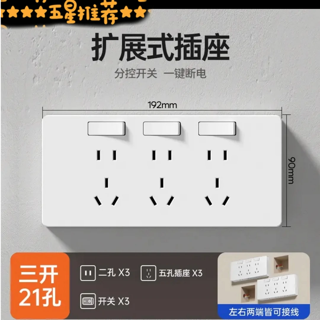 86型号扩展插座开关插座多功能拓展转换器多孔位排插装修电线铁锅