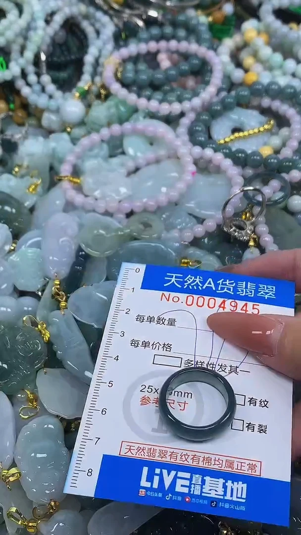 颈饰未镶嵌翡翠净货挂件-4945