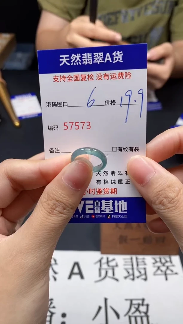 未镶嵌戒指翡翠天然A货翡翠7573