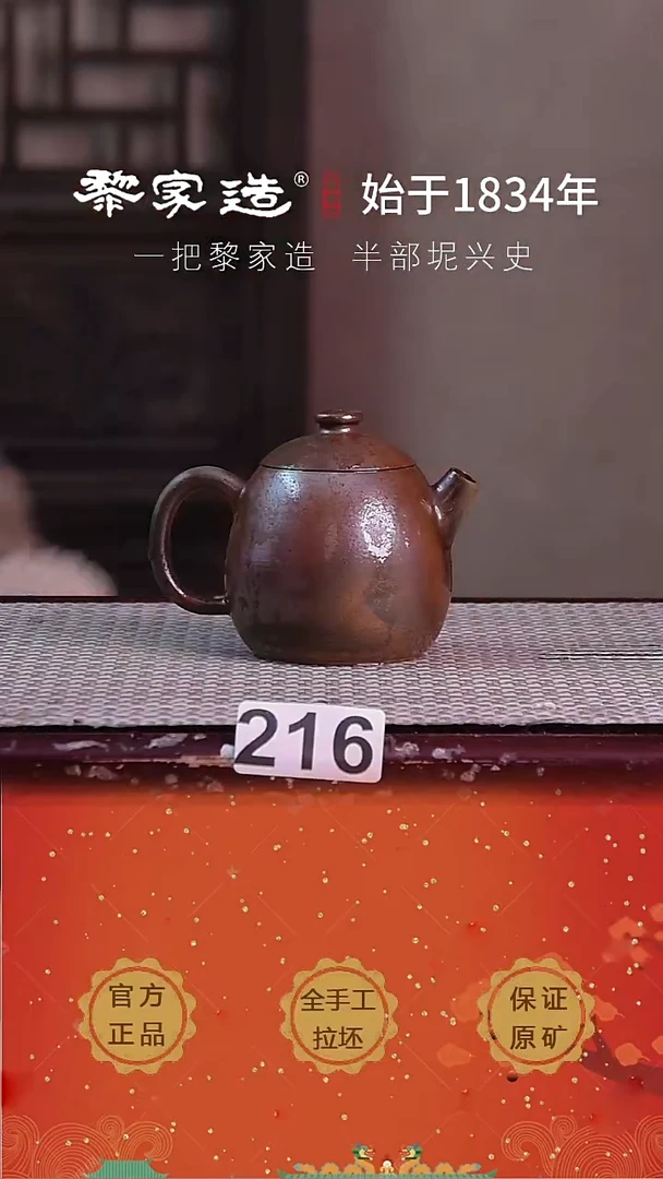 壶216F容量约150cc薄胎柴烧球孔无盒