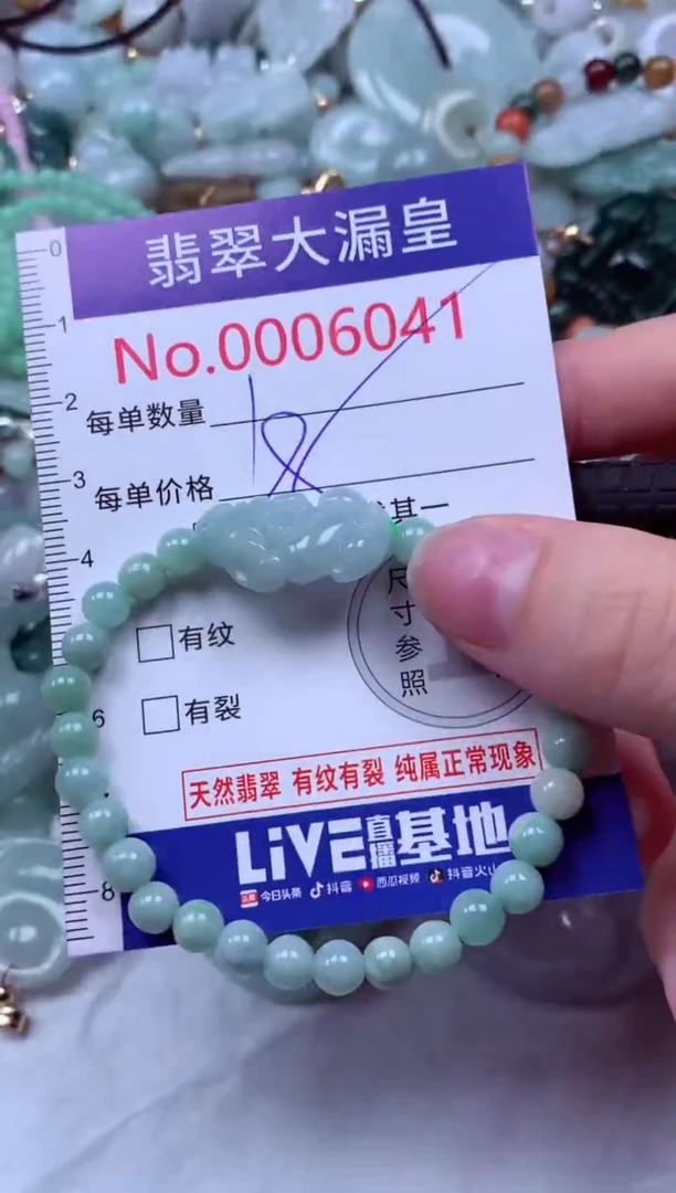 吊坠(不含链)未镶嵌翡翠6041