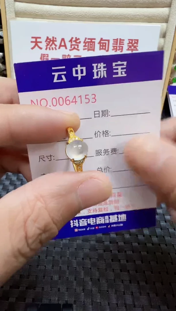 银S925镶嵌戒指翡翠/4153