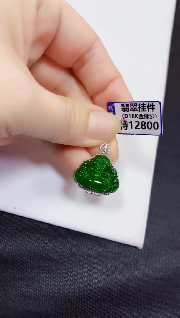 颈饰18K金镶嵌翡翠佛公