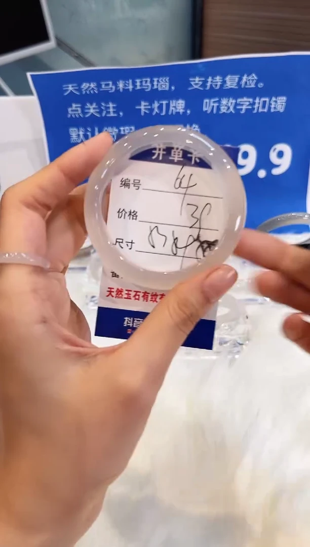 手镯玛瑙/玉髓未镶嵌64-54+