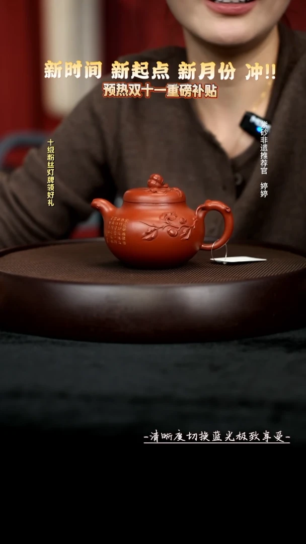 茶壶紫砂ZZQ23481百子多福大红袍250cc