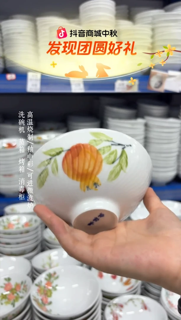 瓷片景德镇手绘釉中彩（食品级）小斗笠碗