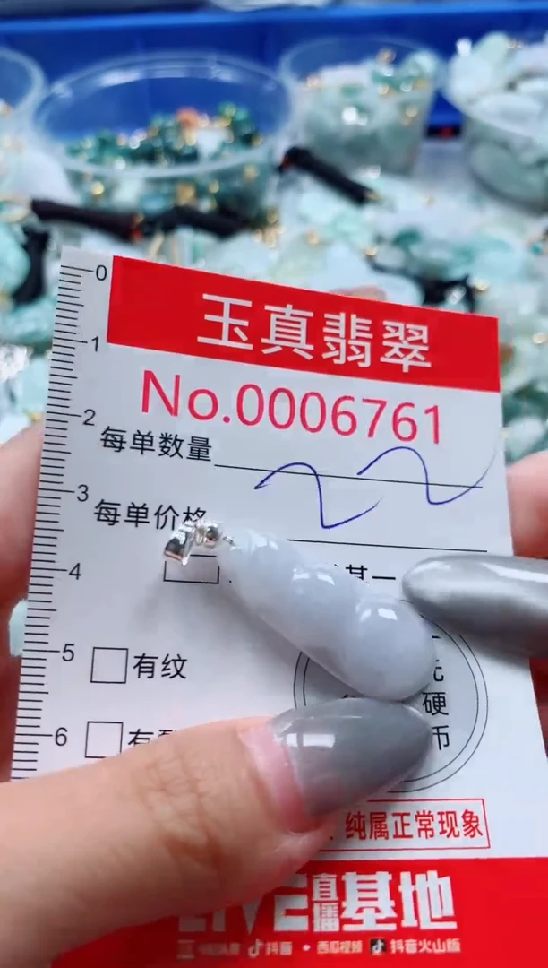 吊坠(不含链)未镶嵌翡翠6761