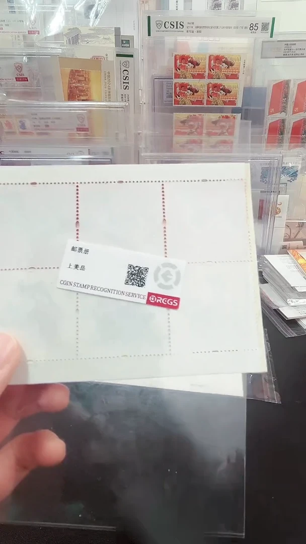 【闪购商品】4轮生肖狗小本票邮票123213