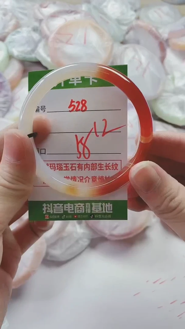 【闪购商品】玛瑙/玉髓手镯未镶嵌528