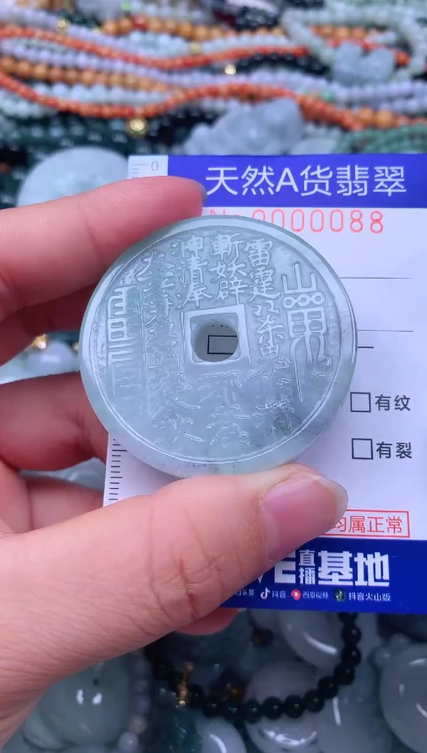 颈饰未镶嵌翡翠天然翡翠