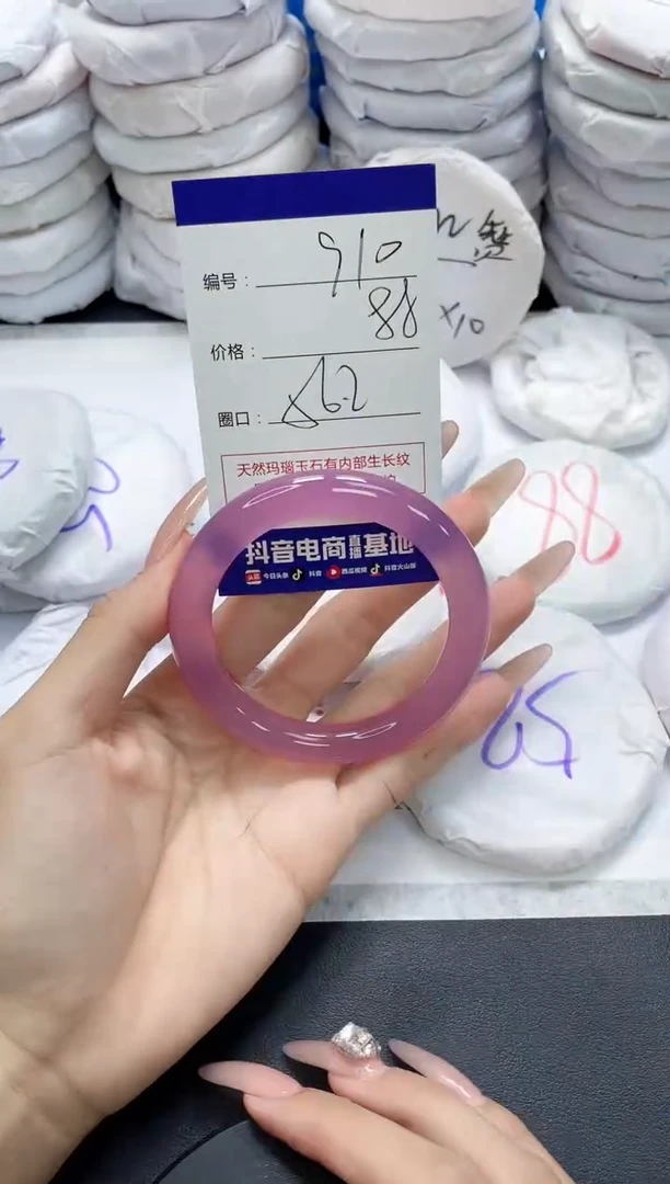 未镶嵌手镯玛瑙/玉髓910