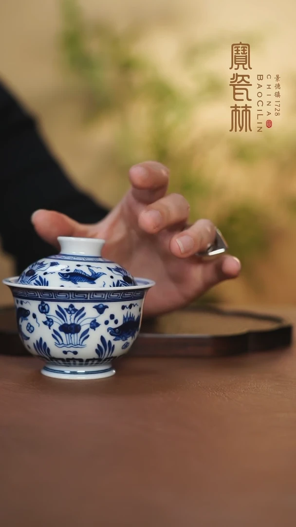 【闪购商品】青花鱼藻纹元宝盖碗