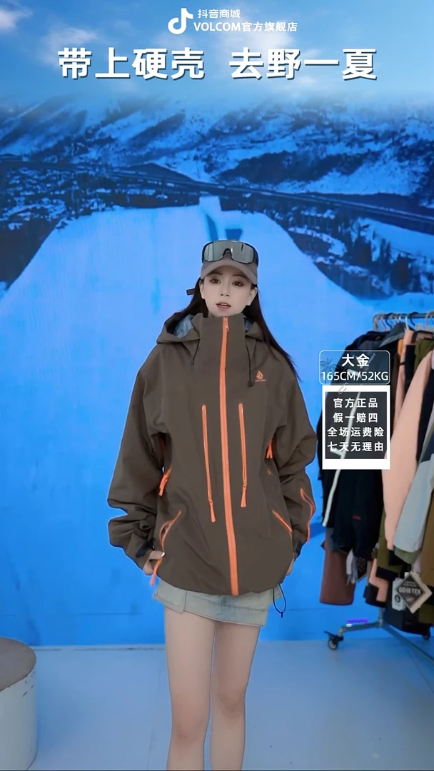VOLCOM  爆款棕冲锋衣  M码