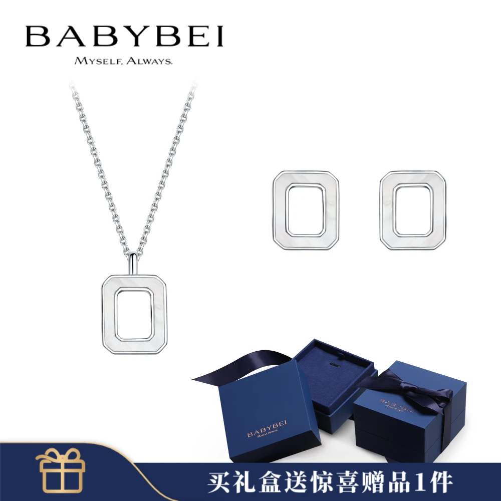 BABYBEI/初贝 925银银制品 小画框礼盒项链耳钉气质高级简约精致