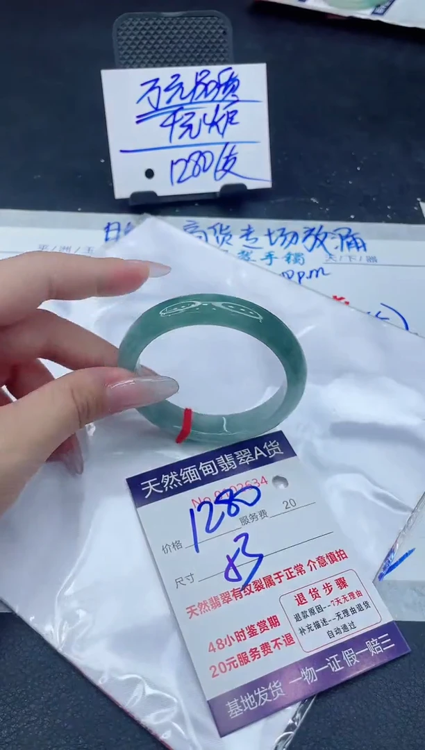 翡翠手镯未镶嵌88888888