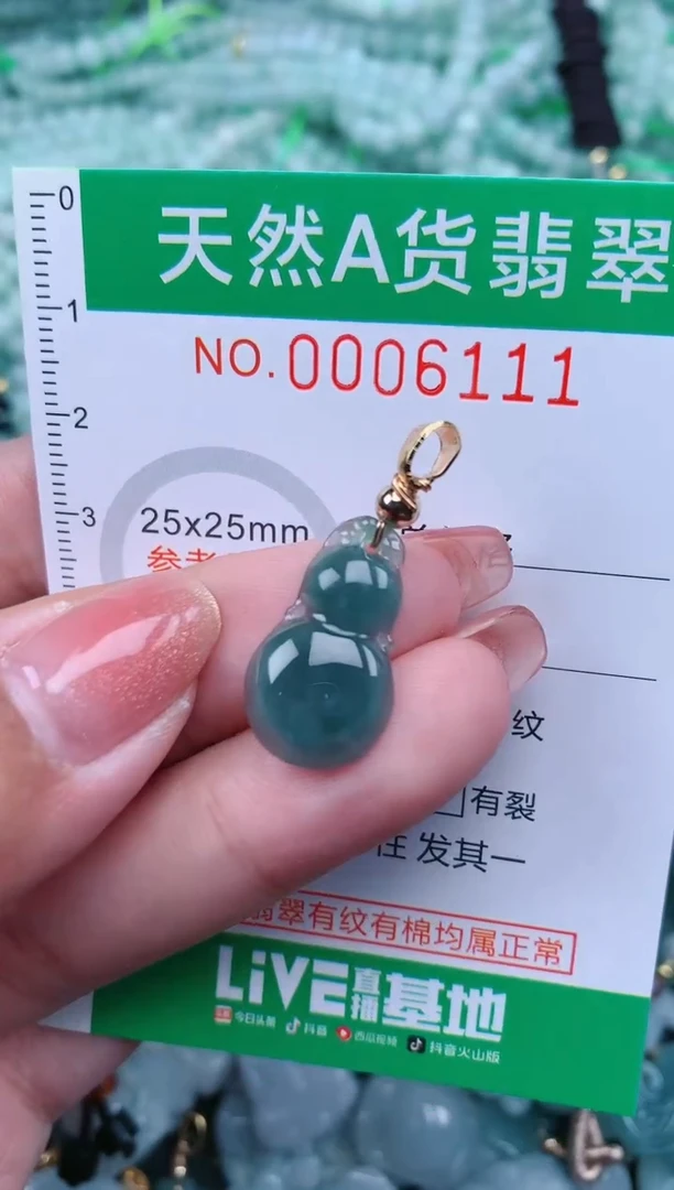 【闪购商品】翡翠颈饰未镶嵌.0006111