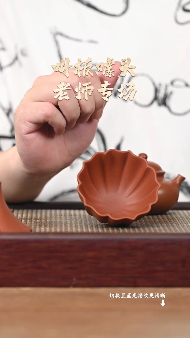 茶壶紫砂YZGT15799静灵杯（朱泥）