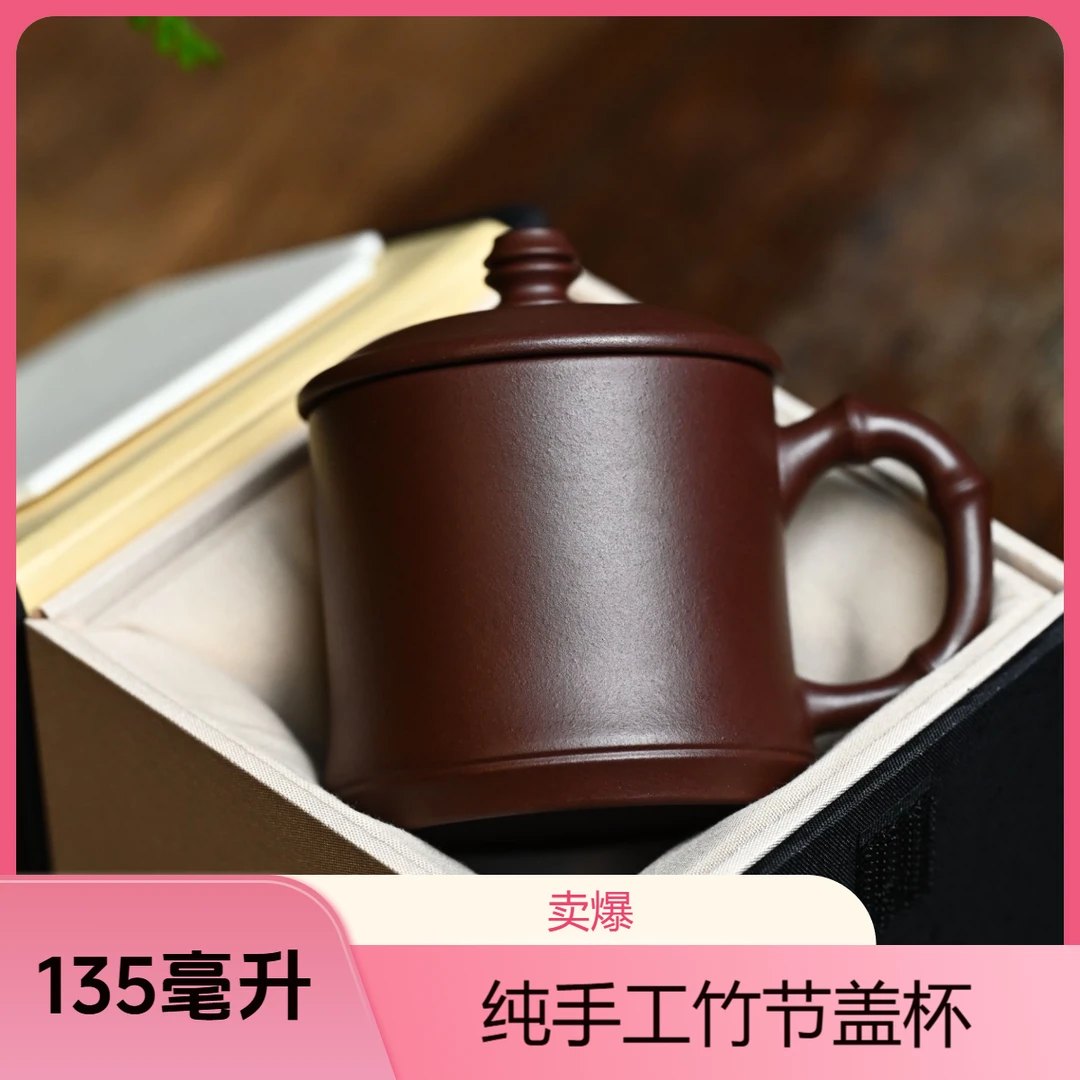 竹节纯手紫砂盖杯宜兴老紫泥带盖子主人杯喝茶杯女士男士泡茶专用