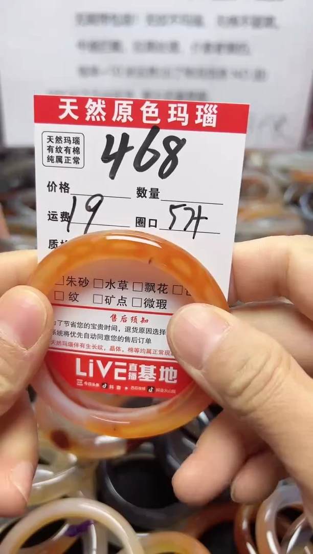 【闪购商品】玛瑙/玉髓手镯未镶嵌468