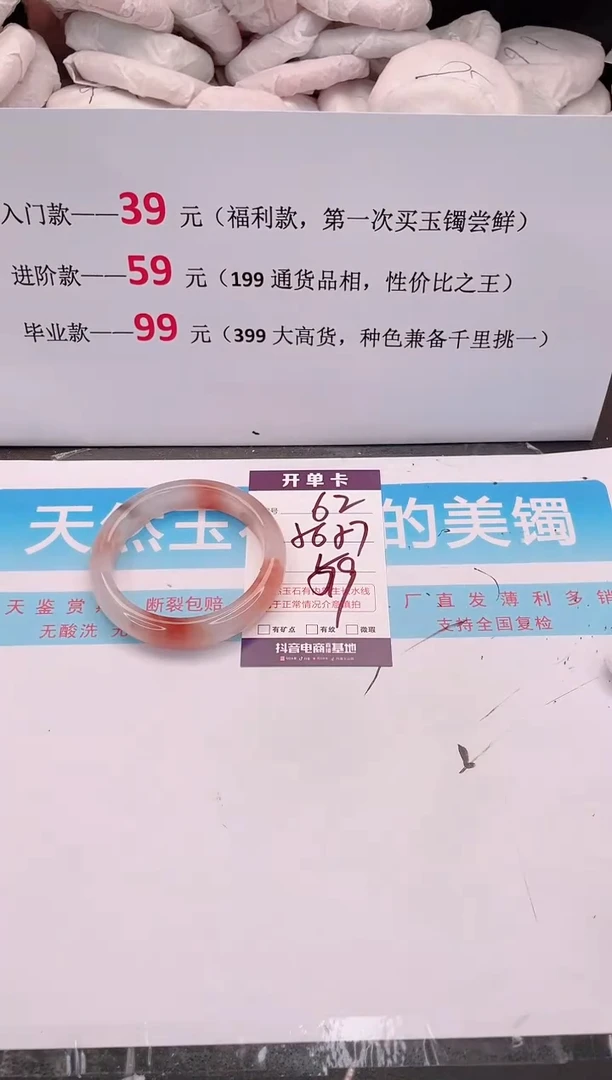 未镶嵌手镯石英质玉62