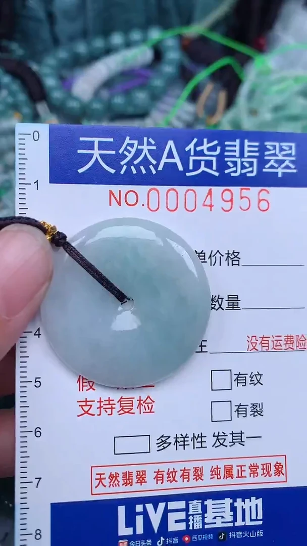颈饰未镶嵌翡翠...0004956
